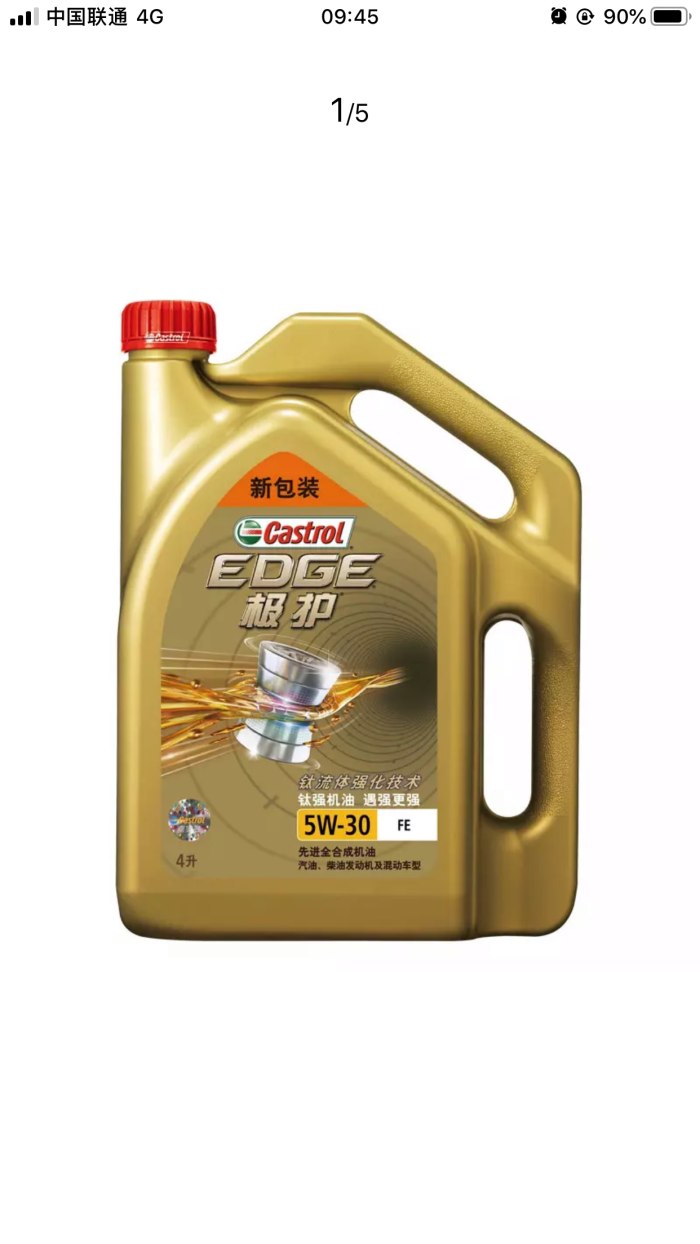 【圖】關(guān)于嘉實多機油的問題_起亞K3