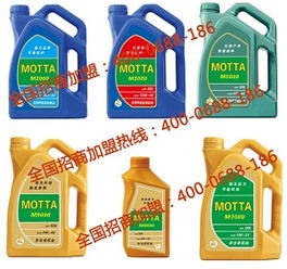 水頭莫塔潤滑油招商 車用潤滑油加盟代理 免費加盟潤滑油