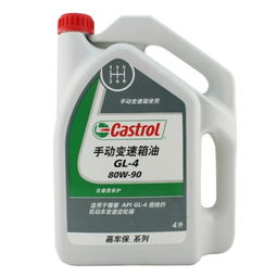 嘉實(shí)多嘉車保80W-90 GL-4手動(dòng)變速箱油 專業(yè)潤滑，守護(hù)傳動(dòng)
